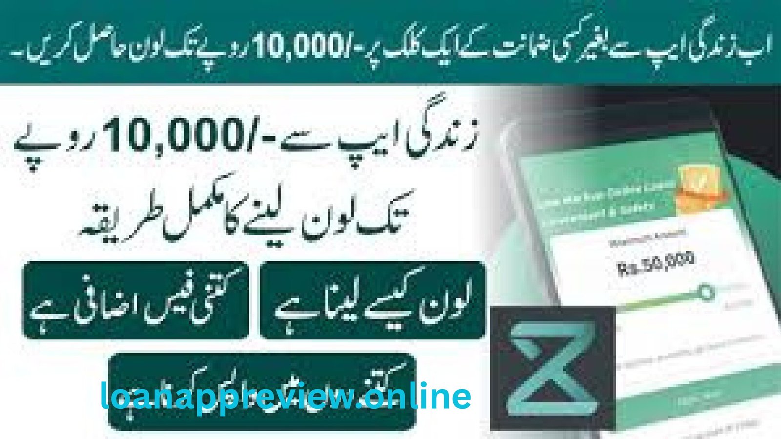 Zindagi Loan App Review – Features, Benefits & Safe Usage Tips