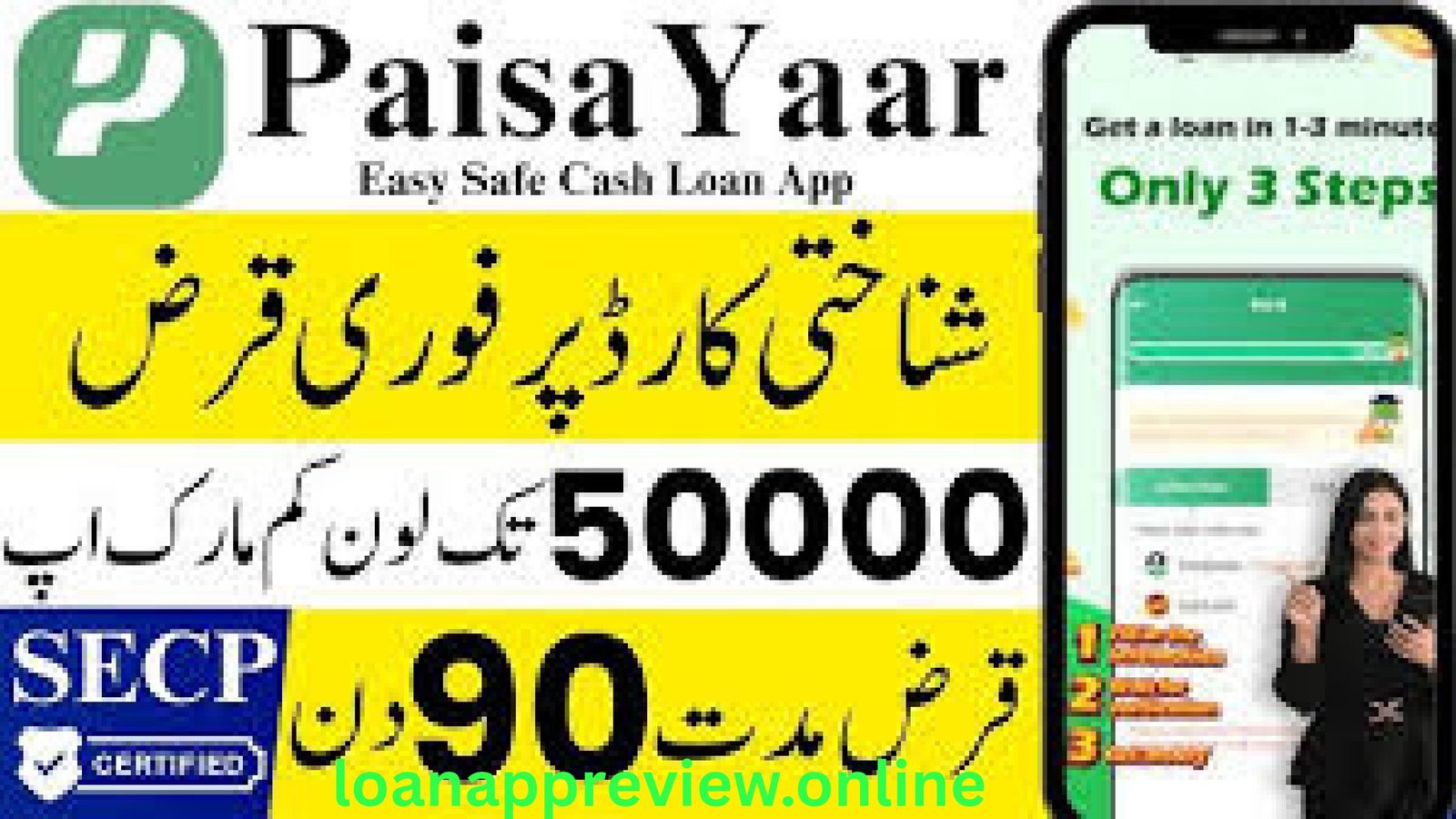 Paisayaar Loan App Review – Instant Loan APK in Pakistan (Safe or Not?)” in 2025