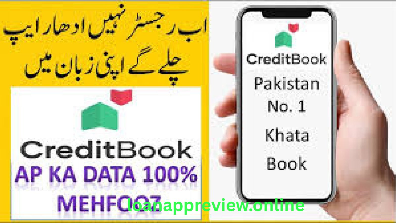 CreditBook Loan Review 2025 – Small Business Loans & Features Explained