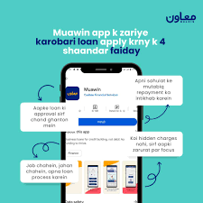 Muawin Loan App Review 2025 – Quick Cash Loans in Pakistan Explained